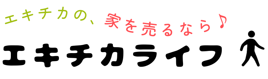 エキチカライフ